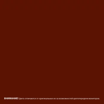Грунт-эмаль по ржавчине Текс РжавоStop красно-коричневая 3в1 глянцевая 2 кг